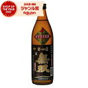 【100%ポイントバック☆当選確率1/2】 芋焼酎 無双 むそう 黒 25度 900ml さつま無双 いも焼酎 鹿児島 薩摩 焼酎 酒 お酒 ギフト 母の日 父...