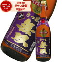 【最大300円OFFクーポン☆5/30(金)〜】 芋焼酎 無双 紫ラベル むそう 25度 1800ml さつま無双 いも焼酎 鹿児島 薩摩 焼酎 酒 お酒 ギフ...