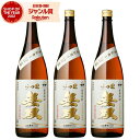 【最大全額ポイントバック☆6/10(火)限定】 芋焼酎 セット 無双 白ラベル むそう 25度 1800ml×3本 さつま無双 いも焼酎 鹿児島 薩摩 焼酎 酒...