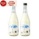 【100%ポイントバック☆当選確率1/2】 リキュール 子宝 鳥海山麓 ヨーグルト 8度 720ml×2本 楯の川酒造 楯野川 酒 お酒 ギフト 母の日 父の日...