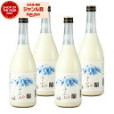 【100%ポイントバック☆当選確率1/2】 リキュール 子宝 鳥海山麓 ヨーグルト 8度 720ml×4本 楯の川酒造 楯野川 酒 お酒 ギフト 母の日 父の日...