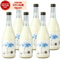【100%ポイントバック☆当選確率1/2】 リキュール 子宝 鳥海山麓 ヨーグルト 8度 720ml×6本 楯の川酒造 楯野川 酒 お酒 ギフト 母の日 父の日...