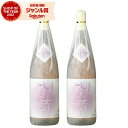 【300円OFFクーポン配布中】 芋焼酎 セット 紫育ち 25度 1800ml×2本 四元酒造 紫芋焼酎 セット いも焼酎 鹿児島 焼酎 酒 お酒 ギフト 一升...