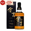 THE Whisky World 【ポイントUP中】 送料無料 国産ウイスキー 倉吉 18年 ピュアモルト ウイスキー 43度 700ml 松井酒造 酒 お酒 ギフト 母の日