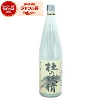 芋焼酎 焼酎 杜の妖精 蒸留直詰 もりのようせい 25度 1800ml 太久保酒造 いも焼酎 鹿児島 酒 お酒 ギフト 一升瓶 母の日 父の日 退職祝 お祝い 宅飲み 家飲み