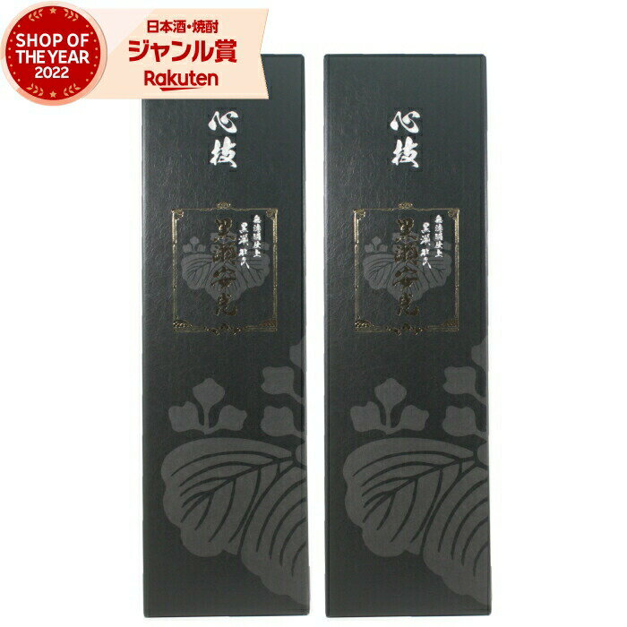 高級な焼酎 【2点ご購入で5％OFFクーポン配布】 芋焼酎 セット 黒瀬安光 くろせやすみつ 28度 1800ml×2本 鹿児島酒造 限定焼酎 化粧箱 焼酎 酒 お酒 ギフト 母の日 父の日 退職祝 お祝い 宅飲み 家飲み