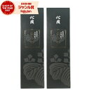 芋焼酎 セット 黒瀬安光 くろせやすみつ 28度 1800ml ×2本 鹿児島酒造 限定焼酎 化粧箱 焼酎 お酒 ギフト ハロウィン 誕生日 内祝 お祝い 宅飲...