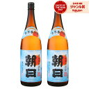 【最大100%ポイントバック☆当選確率1/2】 送料無料 朝日 黒糖焼酎 25度 1800ml×2本 朝日酒造 焼酎 鹿児島 酒 お酒 ギフト 一升瓶 退職祝 ...