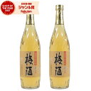 梅酒 梅 彩煌の梅酒 彩煌の技と味 14度 720ml ×2本 白玉醸造 鹿児島 お酒 ギフト ハロウィン 誕生日 内祝 お祝い 宅飲み 家飲み