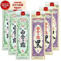 芋焼酎 白金乃露・白金乃露黒 25度 1800ml 紙パック 各3本(計6本) 白金酒造 いも焼酎 鹿児島 焼酎 酒 お酒 母の日 父の日 退職祝 お祝い 宅飲み 家飲み