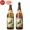芋焼酎 ギフト 飲み比べセット 三和鶴 三和鶴黒 さんわつる 25度 1800ml 各1本(計2本) 三和酒造 三年古酒 甕仕込み いも焼酎 セット 鹿児島 焼...