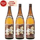 【300円OFFクーポン配布中】 芋焼酎 セット 甕仕込み かめ仕込み 紫尾の露 しびのつゆ 25度 1800ml×3本 軸屋酒造 いも焼酎 鹿児島 焼酎 酒 ...