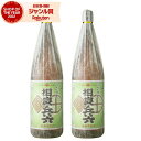 芋焼酎 セット さつま 相良兵六 25度 1800ml×2本 相良酒造 いも焼酎 鹿児島 焼酎 酒 お酒 ギフト 一升瓶 父の日 お中元 御中元 誕生日 内祝 ...