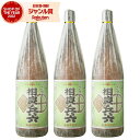 【300円OFFクーポン】 芋焼酎 セット さつま 相良兵六 25度 1800ml×3本 相良酒造 いも焼酎 鹿児島 焼酎 酒 お酒 ギフト 一升瓶 父の日 お...