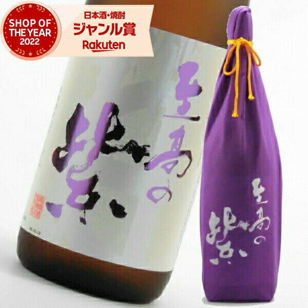 [鹿児島限定] 紫芋焼酎 芋焼酎 紫芋 至高の紫 しこうのむらさき 25度 1800ml 指宿酒造 いも焼酎 鹿児島 焼酎 酒 お酒 ギフト 一升瓶 父の日 退職祝 お祝い 宅飲み 家飲み