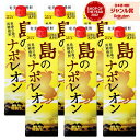 【100%ポイントバック☆当選確率1/2】 送料無料 島のナポレオン 紙パック 黒糖焼酎 25度 1800ml×6本 奄美大島にしかわ酒造 焼酎 鹿児島 酒 お...