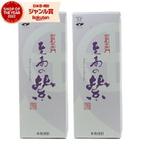 [鹿児島限定] 紫芋焼酎 芋焼酎 紫芋 至高の紫 しこうのむらさき 25度 720ml×2本 指宿酒造 いも焼酎 鹿児島 焼酎 酒 お酒 ギフト 母の日 父の日 退職祝 お祝い 宅飲み 家飲み