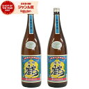 【300円OFFクーポン☆5/30(金)〜】 芋焼酎 セット 南部鶴 なべづる 25度 1800ml×2本 神酒造 いも焼酎 鹿児島 焼酎 酒 お酒 ギフト 一...