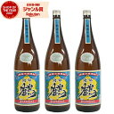 【300円OFFクーポン】 芋焼酎 セット 南部鶴 なべづる 25度 1800ml×3本 神酒造 いも焼酎 鹿児島 焼酎 酒 お酒 ギフト 一升瓶 父の日 お中...