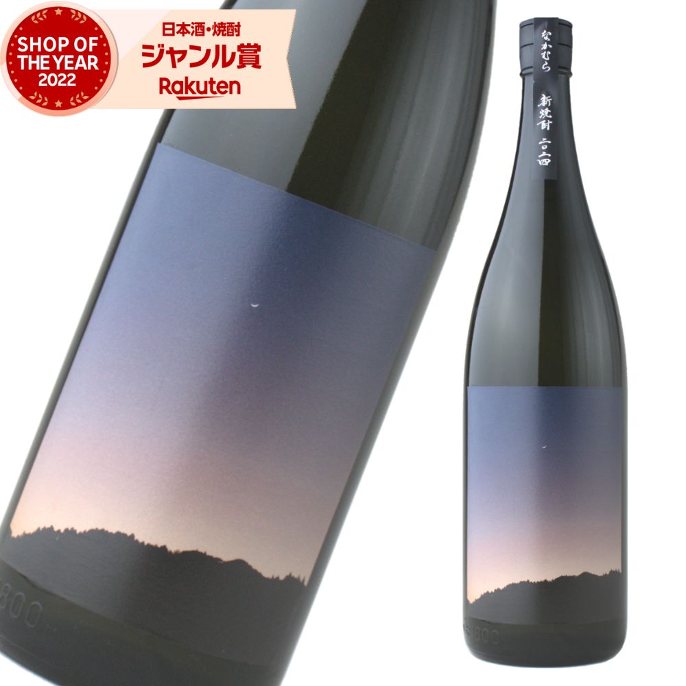 楽天市場】ねむれねむれ 焼酎の通販 楽天市場】ねむれねむれ 焼酎の通販