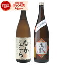 【300円OFFクーポン&ポイント3倍】 芋焼酎 飲み比べセット なかむら 織鶴 25度 1800ml 各1本(計2本) 中村酒造場 神酒造 いも焼酎 鹿児島 ...