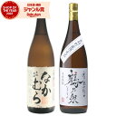 【300円OFFクーポン&ポイント3倍】 芋焼酎 飲み比べセット なかむら 手造り鶴乃泉 25度 1800ml 各1本(計2本) 中村酒造場 神酒造 いも焼酎 ...
