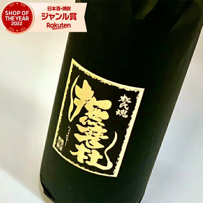 【数量限定☆再販】 撫磨杜 17周年記念 アメジストテールキャット 芋焼酎 なまず 1800ml 焼酎 25度 限定販売 神酒造 鹿児島 特約店限定 お歳暮 冬...