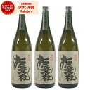 【300円OFFクーポン☆5/30(金)〜】 芋焼酎 セット 撫磨杜 なまず 25度 1800ml×3本 神酒造 いも焼酎 鹿児島 焼酎 酒 お酒 ギフト 一升...