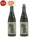 芋焼酎 撫磨杜 なまず 25度 720ml×2本 神酒造 いも焼酎 鹿児島 焼酎 酒 お酒 ギフト 父の日 お中元 御中元 誕生日 内祝 お祝い 宅飲み 家飲み