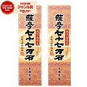 【最大300円OFFクーポン☆5/30(金)〜】 芋焼酎 セット 七十七万石 25度 900ml×2本 さつま無双 化粧箱 いも焼酎 鹿児島 薩摩 焼酎 酒 お...