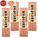 【ポイント3倍〜6/27金)01:59迄】 芋焼酎 セット 七十七万石 25度 900ml×4本 さつま無双 化粧箱 いも焼酎 鹿児島 薩摩 焼酎 酒 お酒 ギ...