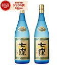 【100%ポイントバック☆当選確率1/2】 芋焼酎 セット 特選 七窪 ななくぼ 25度 1800ml×2本 東酒造 いも焼酎 鹿児島 焼酎 酒 お酒 ギフト ...