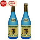 【300円OFFクーポン配布中】 芋焼酎 特選 七窪 ななくぼ 25度 720ml×2本 東酒造 いも焼酎 鹿児島 焼酎 酒 お酒 ギフト 父の日 誕生日 内祝...