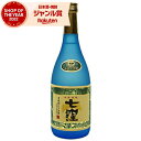 【6/10(火)〜最大全額ポイントバック】 芋焼酎 特選 七窪 ななくぼ 25度 720ml 東酒造 いも焼酎 鹿児島 焼酎 酒 お酒 ギフト 父の日 誕生日 ...