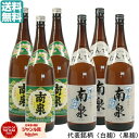 【エントリーでP5倍&リピでP+1倍】 芋焼酎 南泉 南泉黒 (なんせん) 1800ml 6本 上妻酒造 いも焼酎 焼酎 25度 鹿児島 お酒 ギフト 一升瓶 お歳暮 クリスマス ハロウィン 誕生日 内祝 お祝い 宅飲み 家飲み