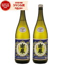 芋焼酎 セット 南泉 なんせん 35度 原酒 1800ml×2本 上妻酒造 いも焼酎 鹿児島 焼酎 酒 お酒 ギフト 一升瓶 父の日 お中元 御中元 誕生日 内...