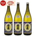 芋焼酎 セット 南泉 なんせん 35度 原酒 1800ml×3本 上妻酒造 いも焼酎 鹿児島 焼酎 酒 お酒 ギフト 一升瓶 父の日 お中元 御中元 夏ギフト ...