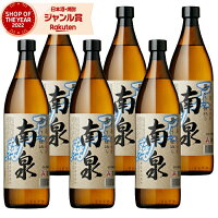 黒麹 芋焼酎 セット 南泉 なんせん 黒 25度 900ml×6本 上妻酒造 いも焼酎 鹿児島 焼酎 酒 お酒 ギフト 母の日 父の日 退職祝 お祝い 宅飲み 家飲み