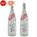 にごり酒 芋焼酎 セット 無濾過 にごり芋 25度 1800ml×2本 鹿児島酒造 いも焼酎 鹿児島 焼酎 酒 お酒 ギフト 一升瓶 父の日 誕生日 内祝 お祝...