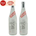 【最大300円OFFクーポン配布中】 にごり酒 芋焼酎 無濾過 にごり芋 25度 720ml×2本 鹿児島酒造 いも焼酎 鹿児島 焼酎 酒 お酒 ギフト 父の日...