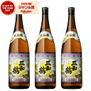 【300円OFFクーポン☆5/30(金)〜】 黒麹 芋焼酎 セット 三和鶴 さんわつる 黒 25度 1800ml×3本 三和酒造 三年古酒 甕仕込み いも焼酎 ...