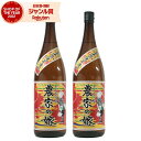 最大100%Pバック☆6/5(木)限定/ 焼き芋焼酎 セット 農家の嫁 25度 1800ml×2本 霧島町蒸留所 焼き芋 焼芋 芋焼酎 セット 焼酎 やきいも ...