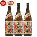 焼き芋焼酎 セット 農家の嫁 25度 1800ml×3本 霧島町蒸留所 焼き芋 焼芋 芋焼酎 セット 焼酎 やきいも いも焼酎 酒 お酒 ギフト 一升瓶 母の日 父の日 退職祝 お祝い 宅飲み 家飲み