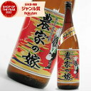 【最大300円OFFクーポン】 農家の嫁 25度 1800ml 霧島町蒸留所 焼き芋 焼芋 芋焼酎 焼酎 やきいも いも焼酎 酒 お酒 ギフト 一升瓶 父の日 ...
