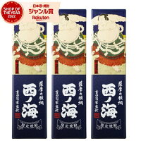 [鹿児島限定] 芋焼酎 セット 薩摩の横綱 西の海 西ノ海 箱入り 25度 1800ml×3本 田崎酒造 いも焼酎 鹿児島 焼酎 酒 お酒 ギフト 一升瓶 化粧箱 母の日 父の日 退職祝 お祝い 宅飲み 家飲み