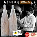 母の日 まだ間に合う 焼酎