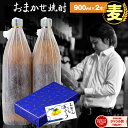 麦焼酎