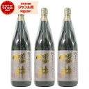 芋焼酎 セット おまち櫻井 25度 1800ml×3本 櫻井