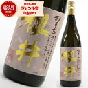 【最大300円OFFクーポン配布中】 芋焼酎 おまち櫻井 25度 1800ml 櫻井酒造 いも焼酎 鹿児島 焼酎 酒 お酒 ギフト 一升瓶 父の日 誕生日 内祝...