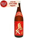 芋焼酎 鬼火 おにび 25度 1800ml 田崎酒造 いも焼酎 鹿児島 焼酎 酒 お酒 ギフト 一升瓶 父の日 誕生日 内祝 お祝い 宅飲み 家飲み